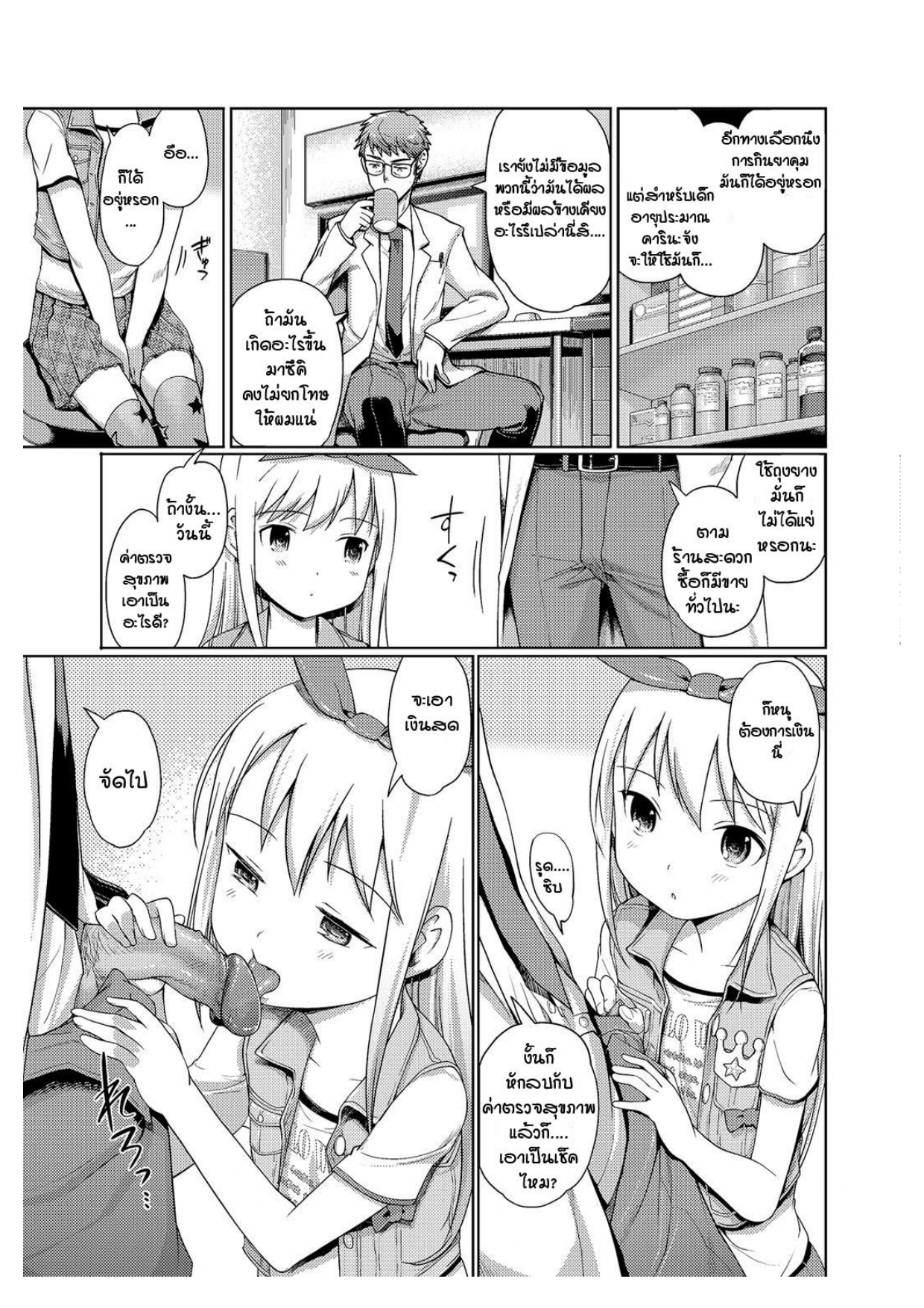 Awa no Ohime-sama Bubble Princess 5 Vol 03.jpg